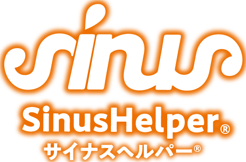 サイナスヘルパー